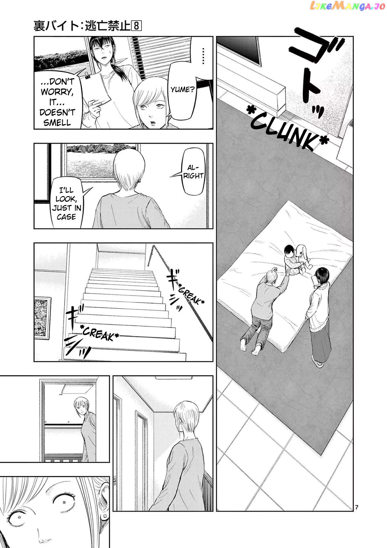 Ura Baito: Toubou Kinshi Chapter 87 - page 7