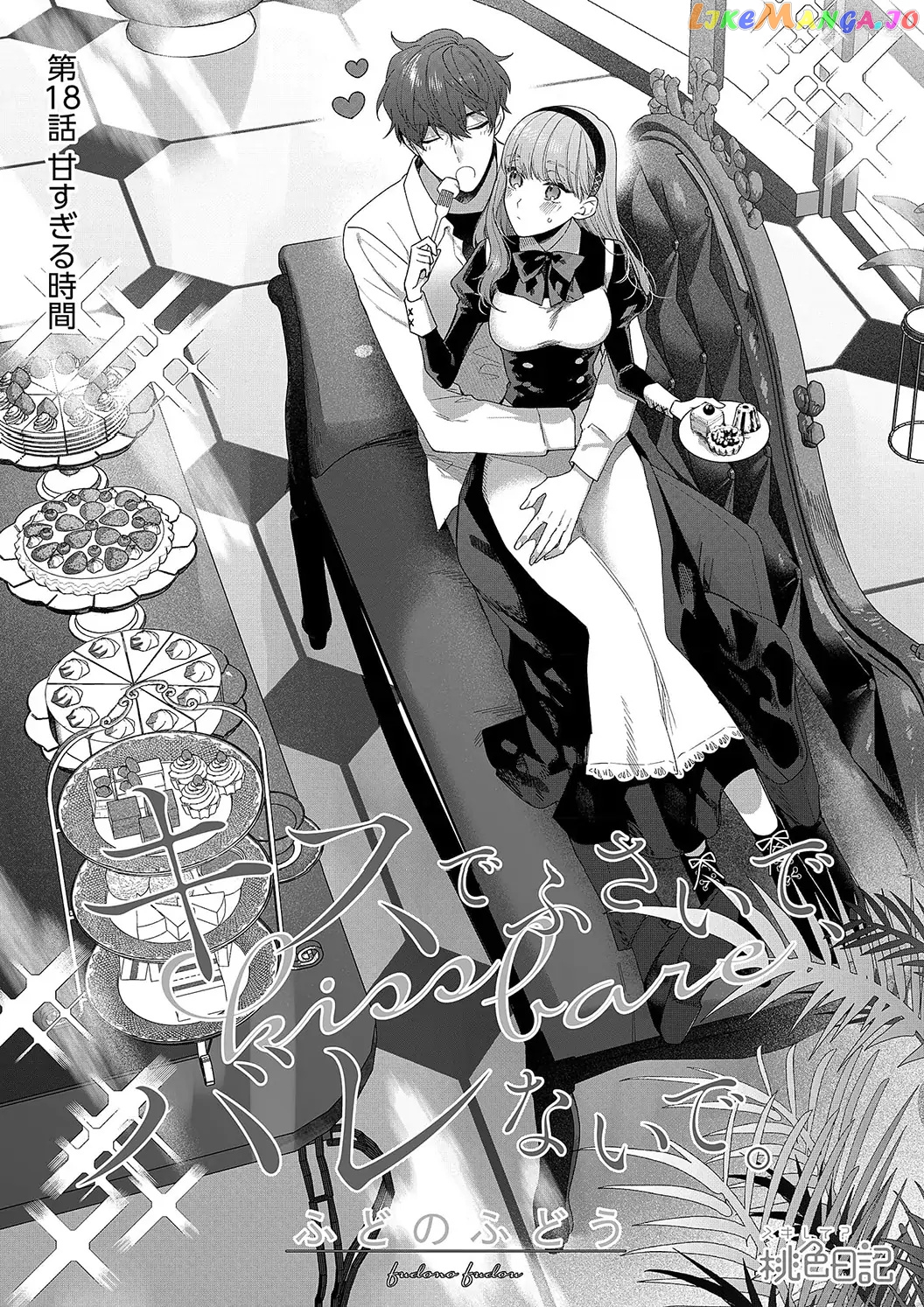Kiss De Fusaide, Bare Naide. chapter 18 - page 4