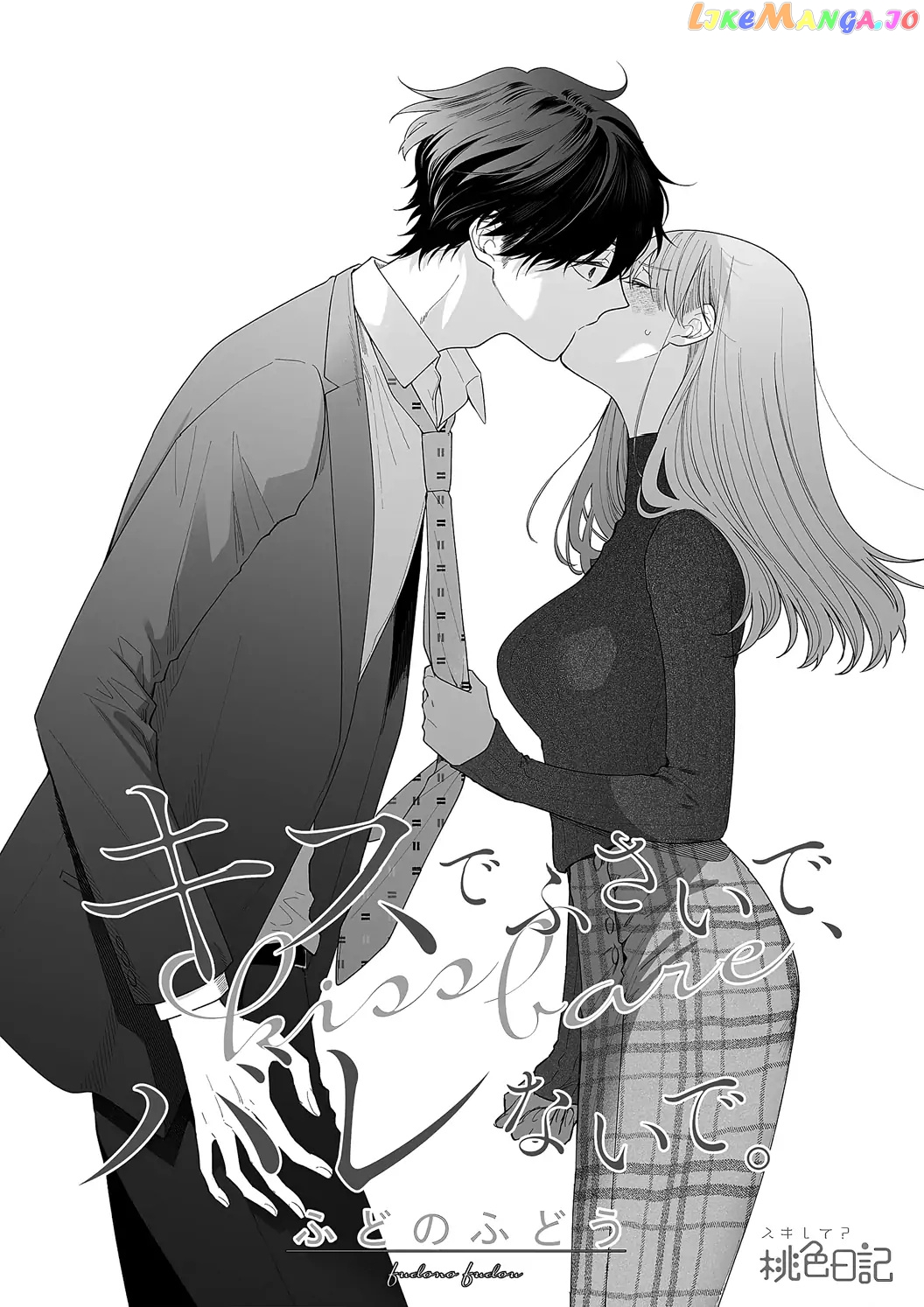 Kiss De Fusaide, Bare Naide. chapter 19 - page 4