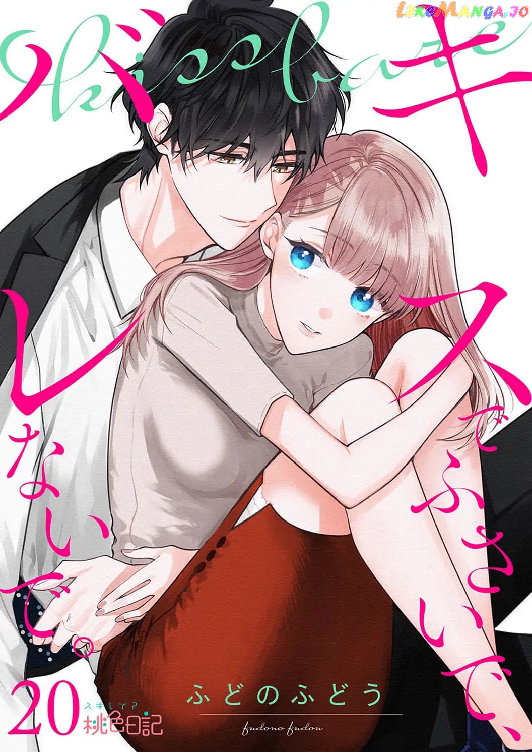 Kiss De Fusaide, Bare Naide. chapter 20 - page 3