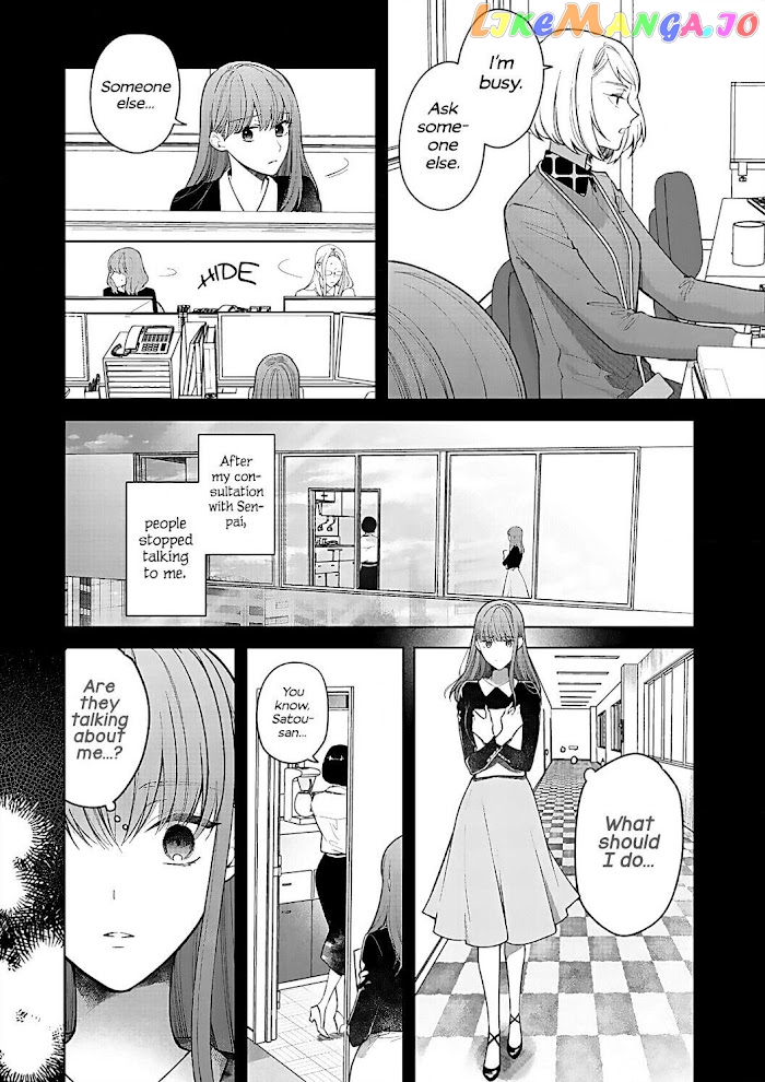 Kiss De Fusaide, Bare Naide. chapter 15 - page 14