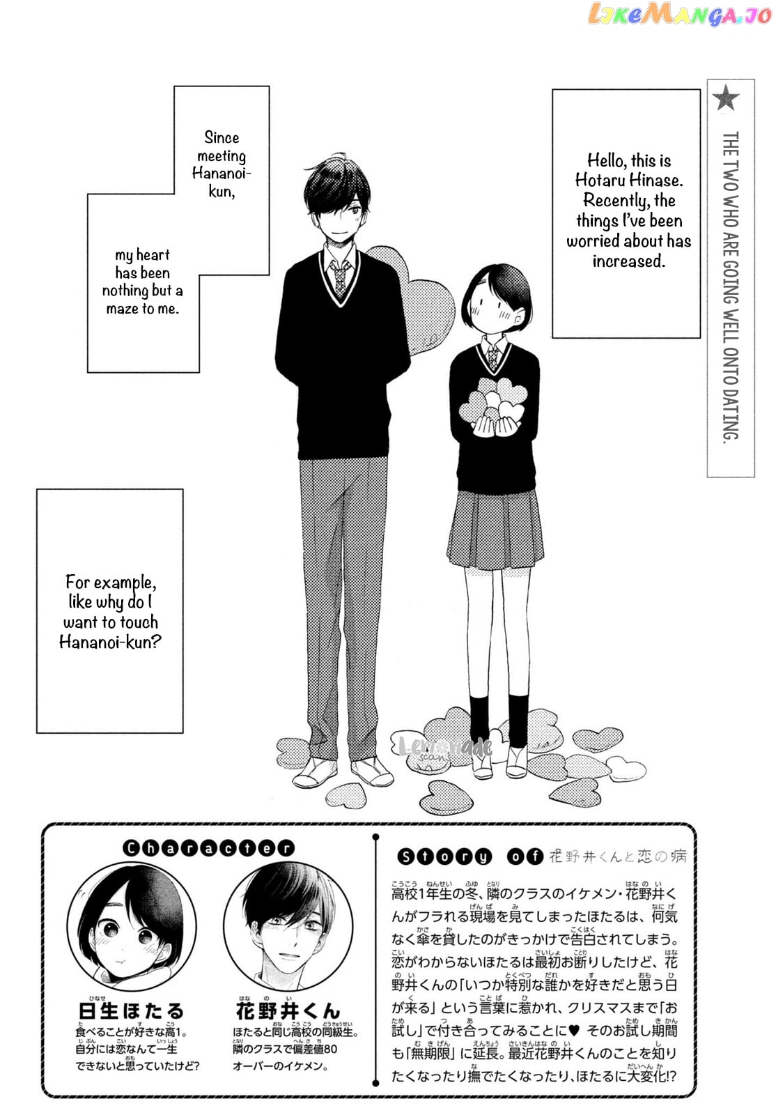 Hananoi-Kun To Koi No Yamai chapter 7 - page 3