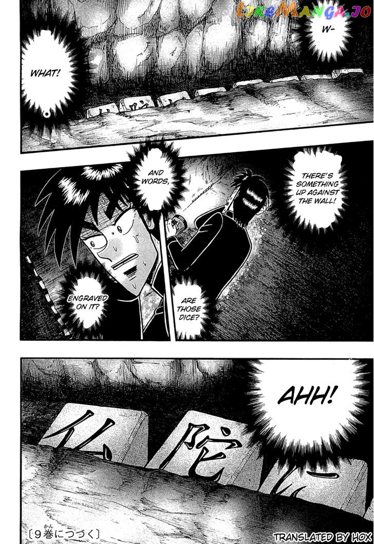 Tobaku Haouden Rei: Gyankihen chapter 70 - page 16