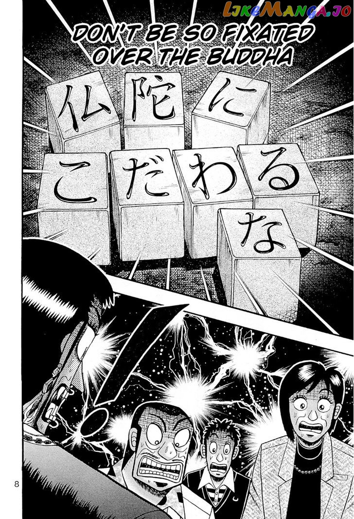 Tobaku Haouden Rei: Gyankihen chapter 71 - page 11