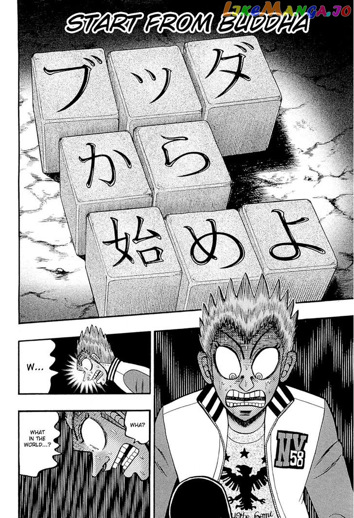 Tobaku Haouden Rei: Gyankihen chapter 71 - page 24