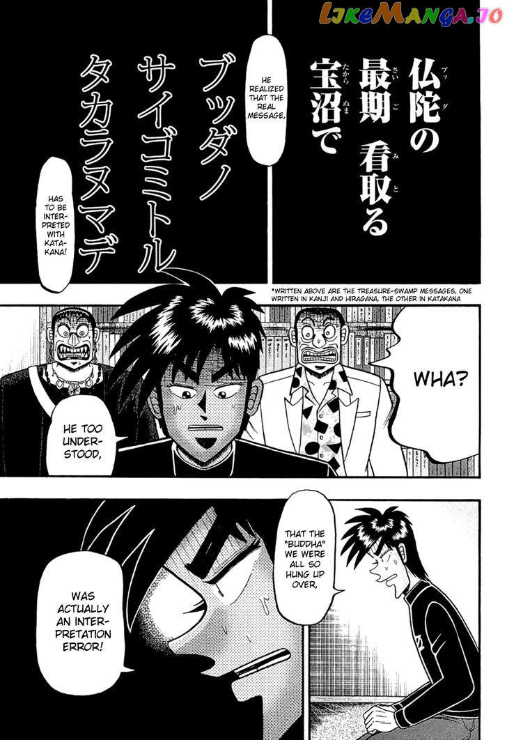 Tobaku Haouden Rei: Gyankihen chapter 72 - page 17