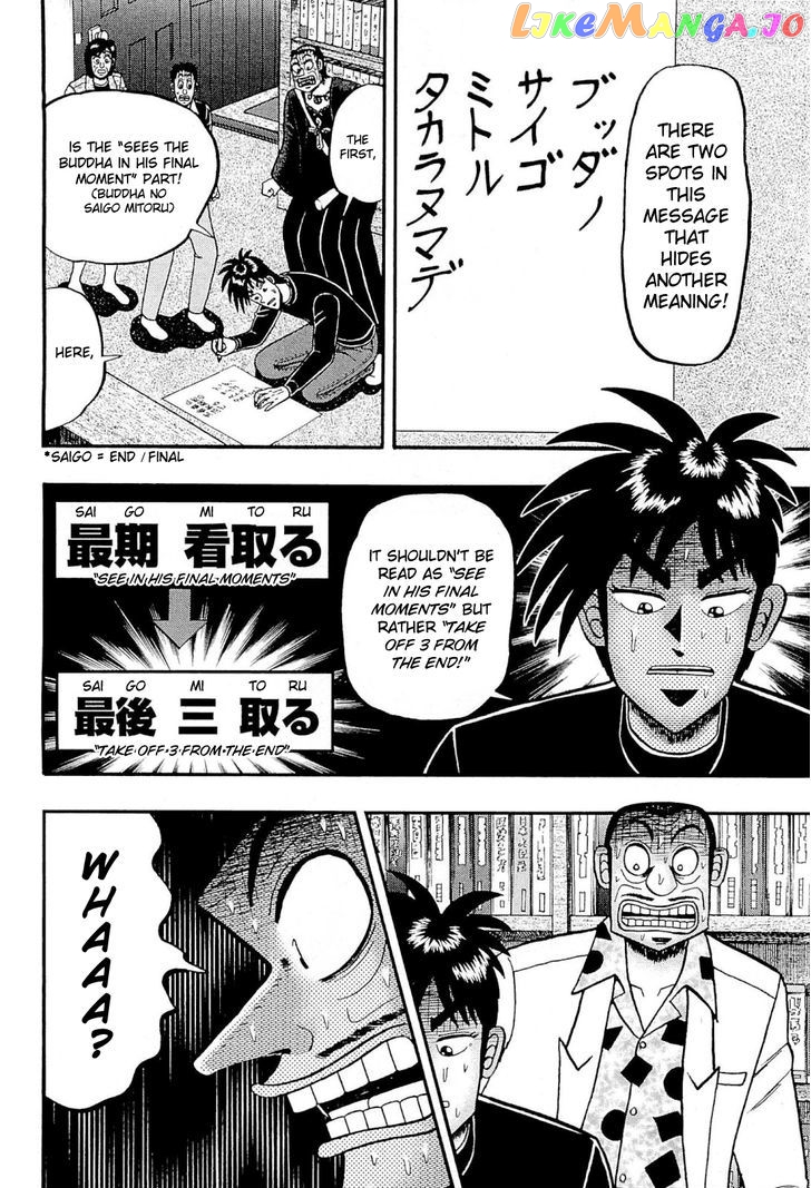 Tobaku Haouden Rei: Gyankihen chapter 73 - page 8