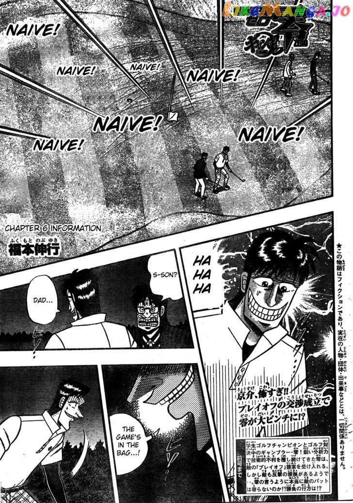 Tobaku Haouden Rei: Gyankihen chapter 6 - page 1