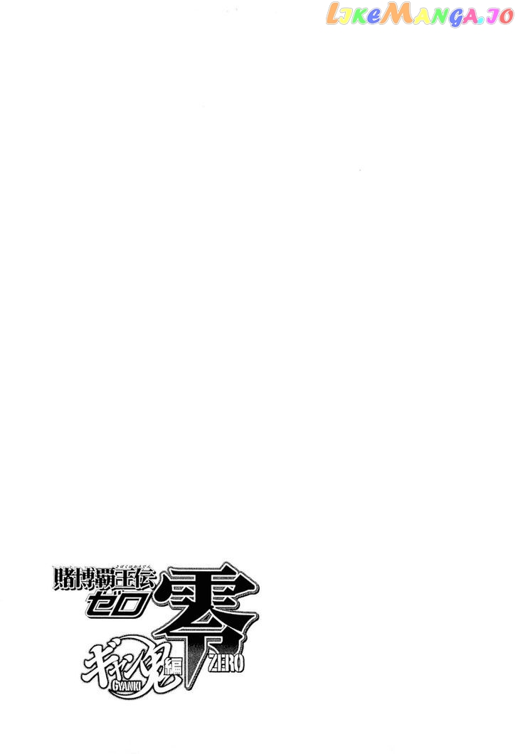 Tobaku Haouden Rei: Gyankihen chapter 76 - page 21
