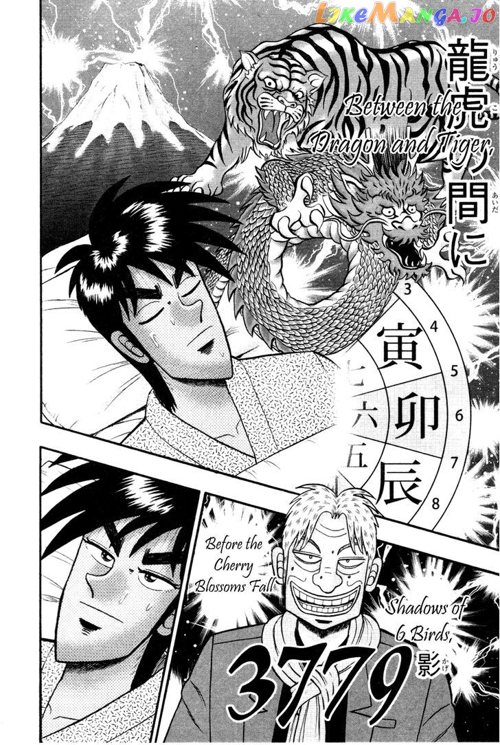 Tobaku Haouden Rei: Gyankihen chapter 53 - page 5