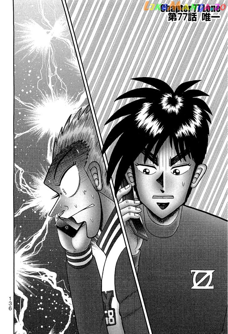Tobaku Haouden Rei: Gyankihen chapter 77 - page 1