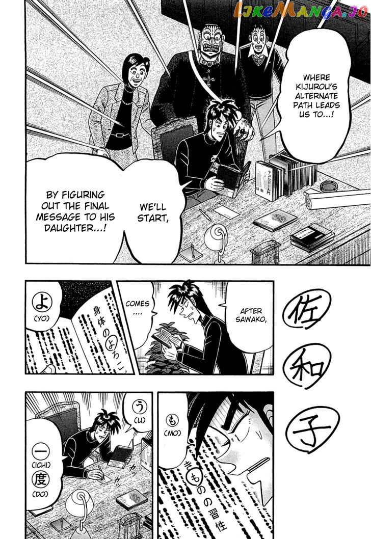 Tobaku Haouden Rei: Gyankihen chapter 78 - page 4