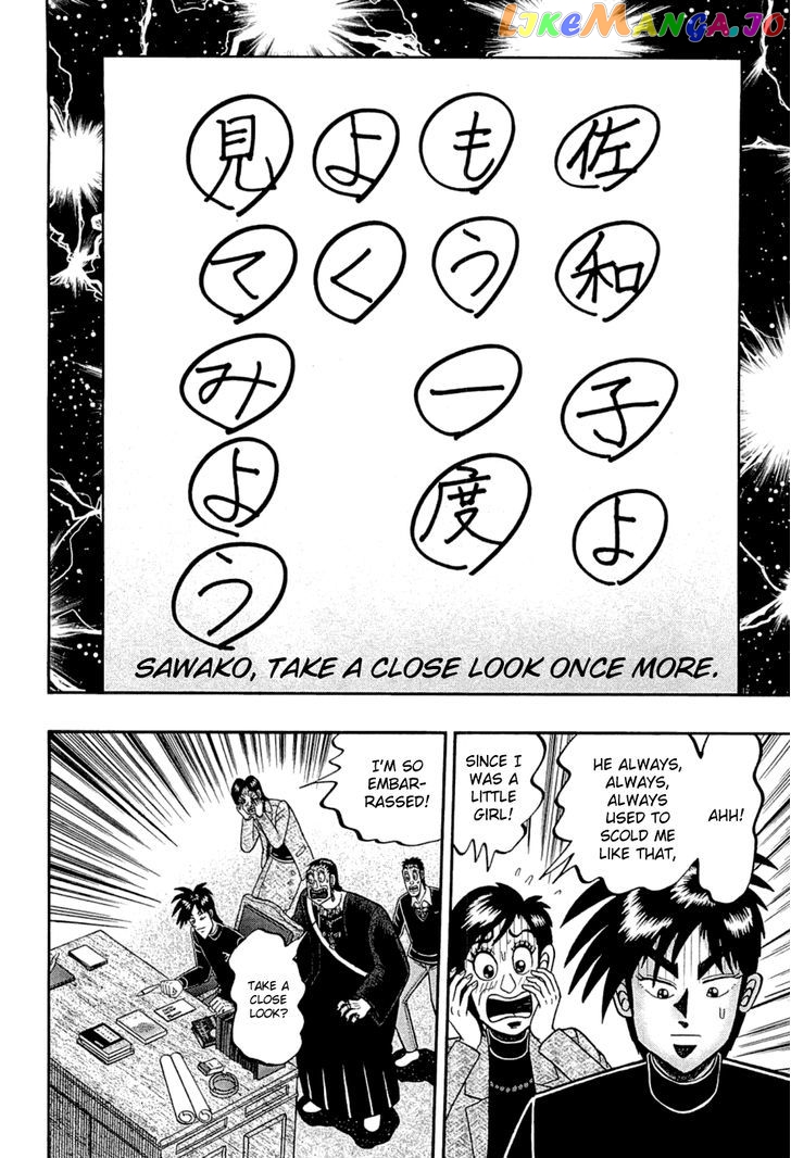 Tobaku Haouden Rei: Gyankihen chapter 78 - page 6