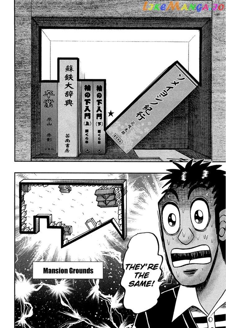 Tobaku Haouden Rei: Gyankihen chapter 79 - page 10