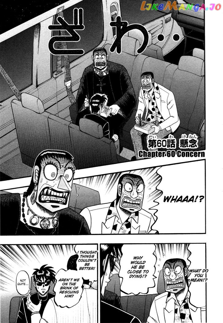 Tobaku Haouden Rei: Gyankihen chapter 60 - page 1