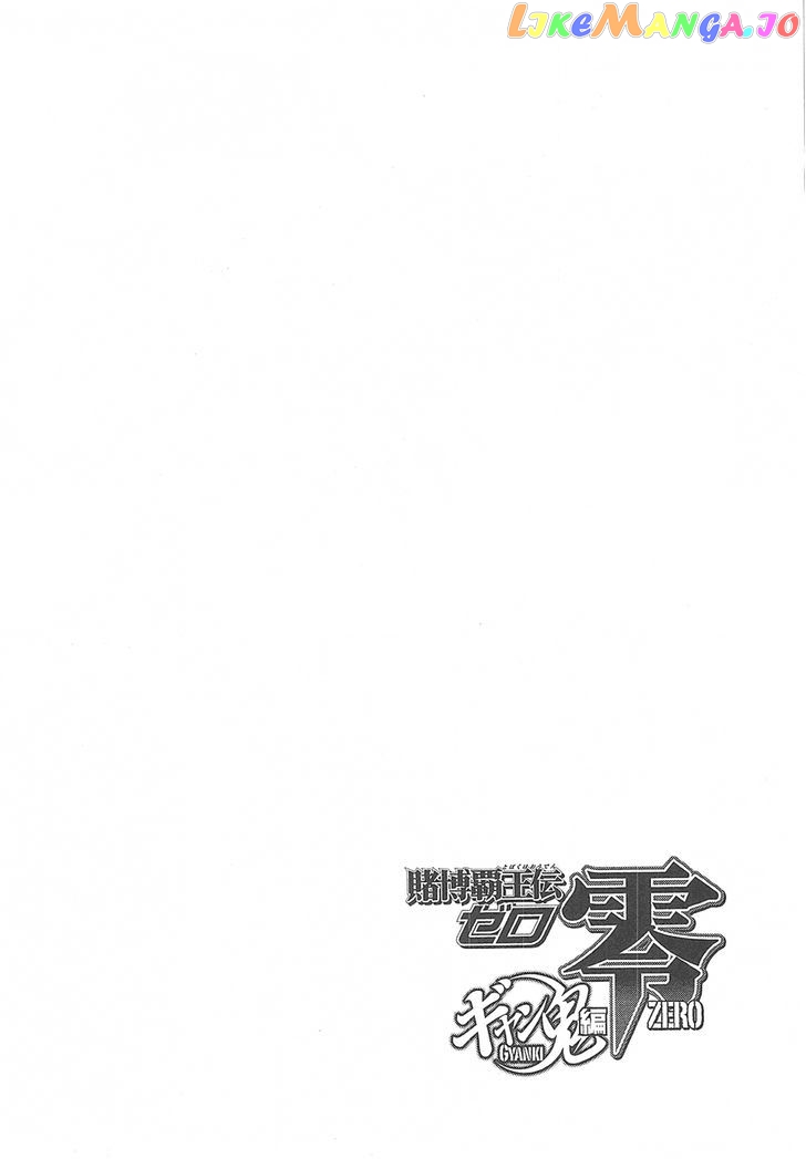 Tobaku Haouden Rei: Gyankihen chapter 88 - page 2