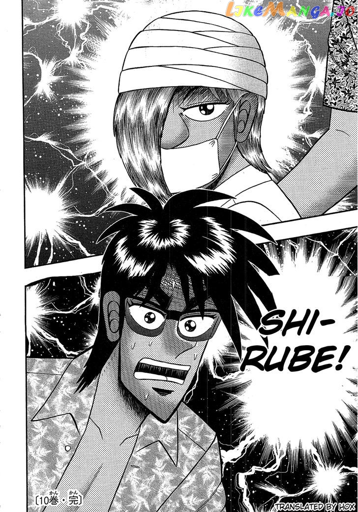 Tobaku Haouden Rei: Gyankihen chapter 88 - page 23