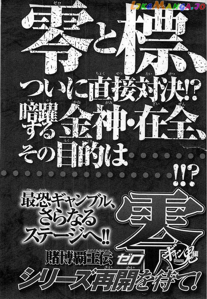 Tobaku Haouden Rei: Gyankihen chapter 88 - page 24