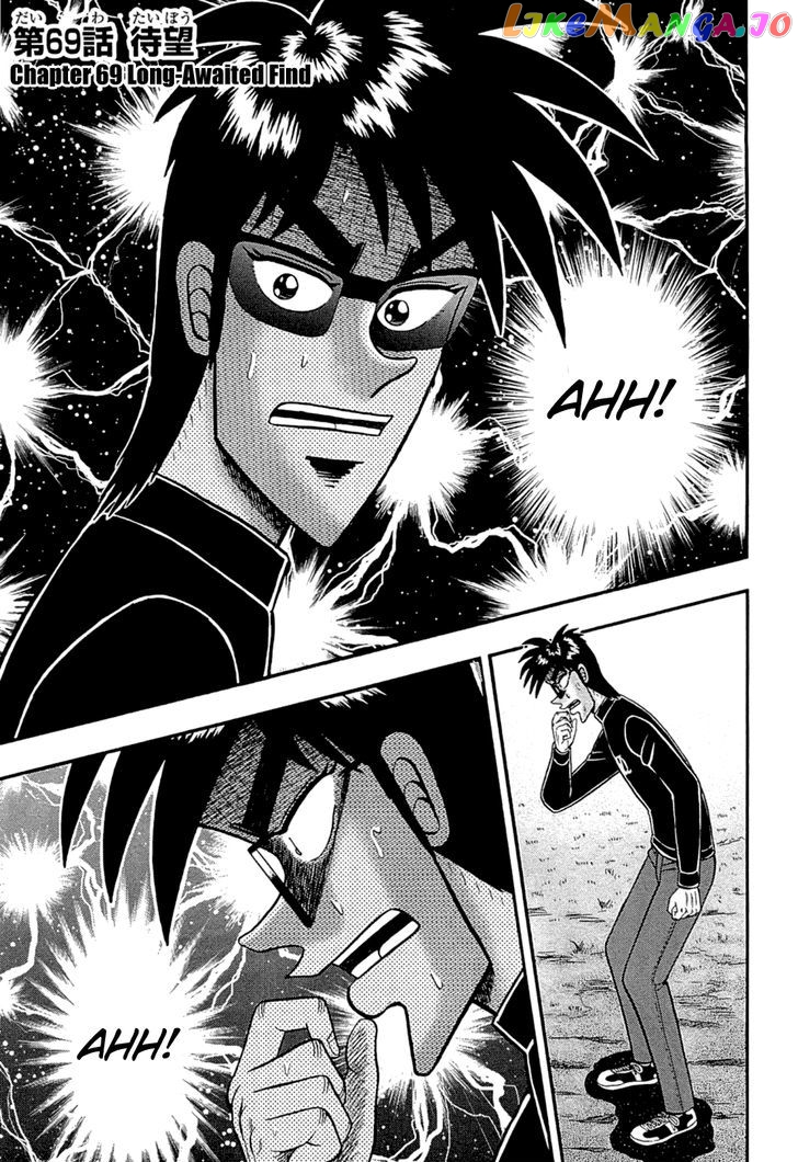 Tobaku Haouden Rei: Gyankihen chapter 69 - page 1