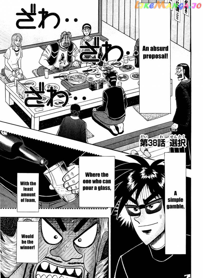 Tobaku Haouden Rei: Gyankihen chapter 38 - page 1