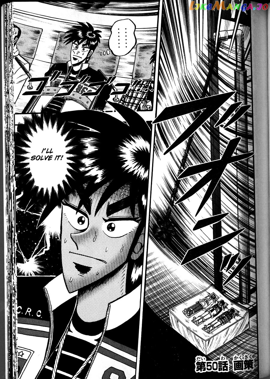 Tobaku Haouden Zero chapter 50 - page 1