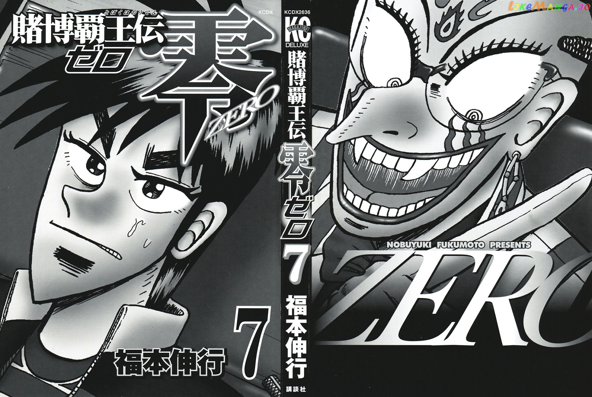 Tobaku Haouden Zero chapter 52 - page 2