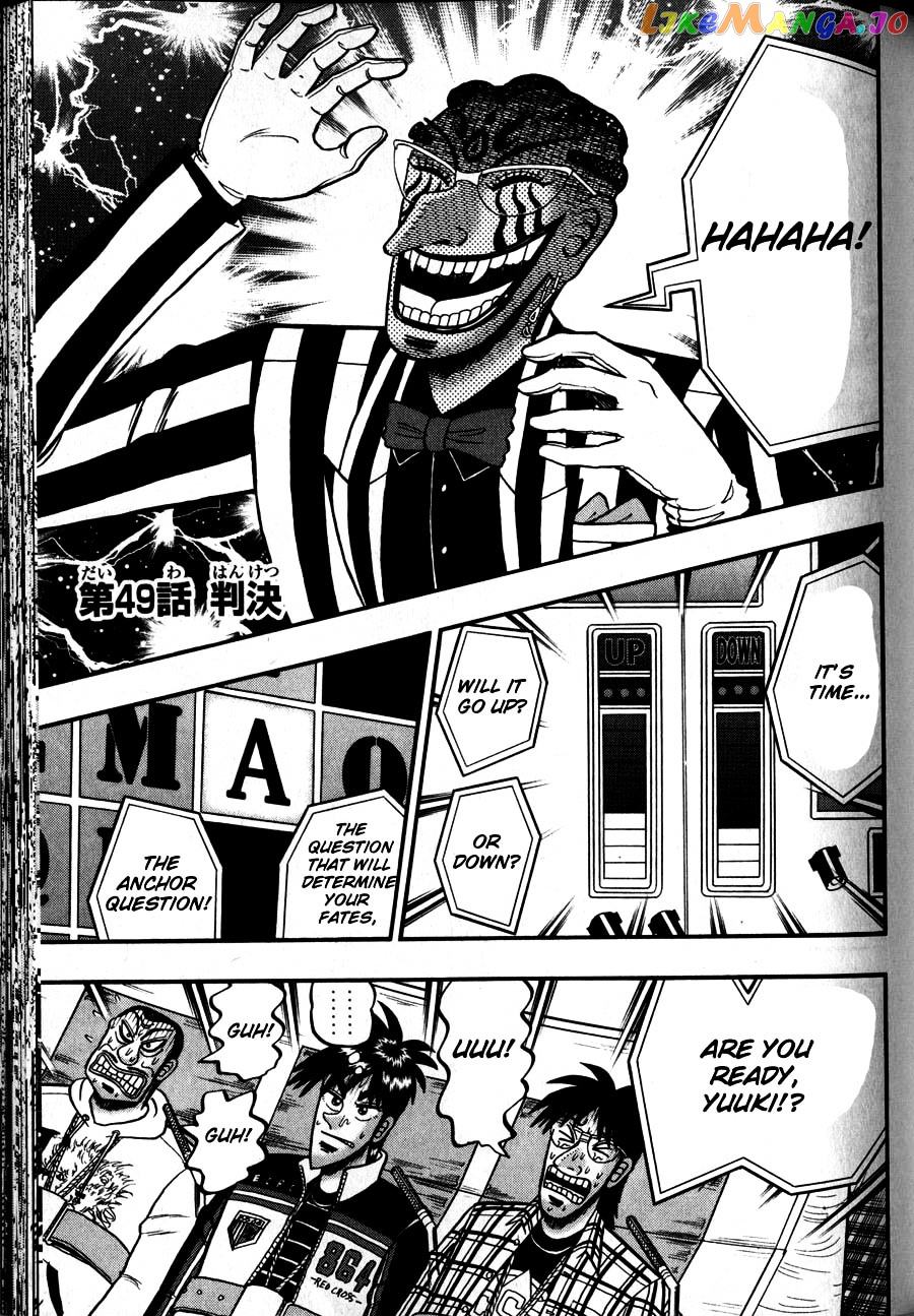 Tobaku Haouden Zero chapter 49 - page 1