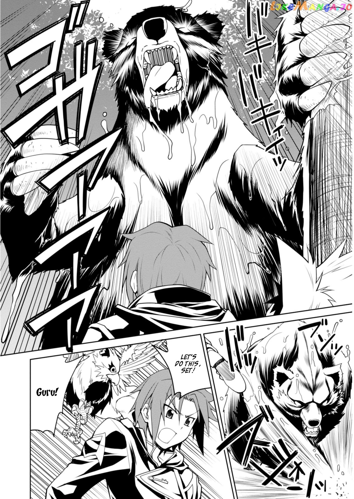 Legend (Takano Masaharu) chapter 1 - page 21