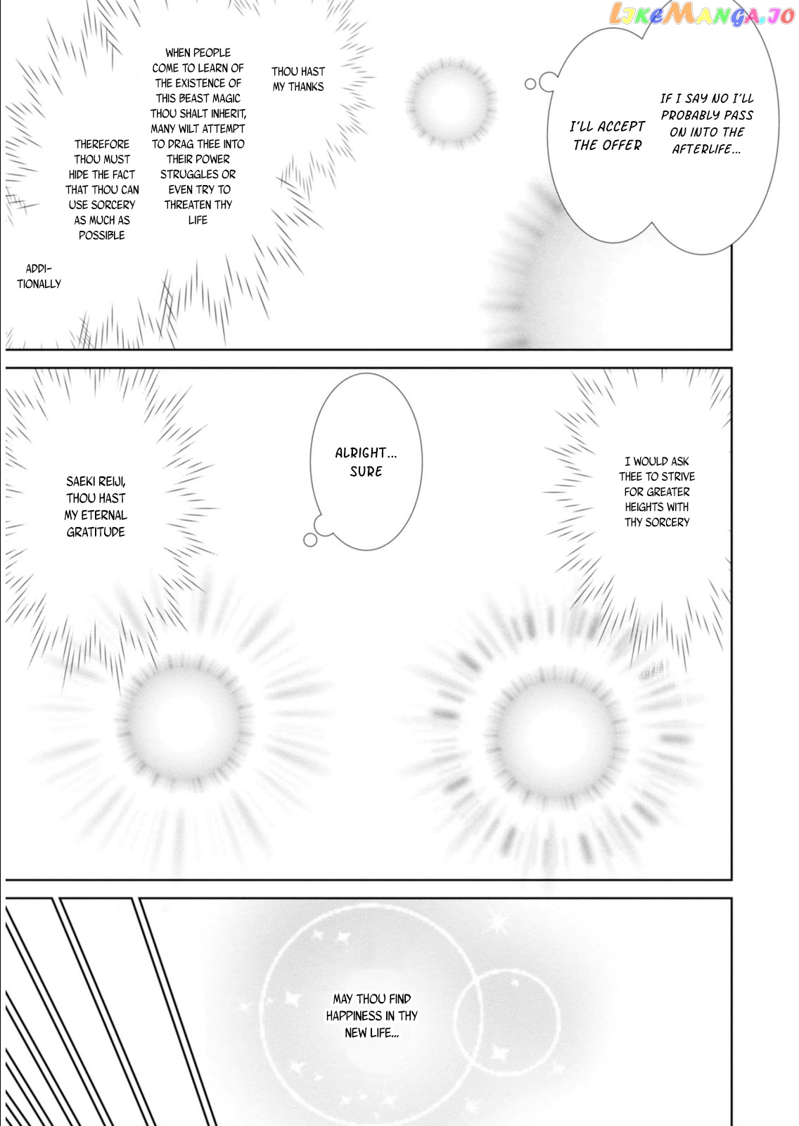 Legend (Takano Masaharu) chapter 1 - page 5