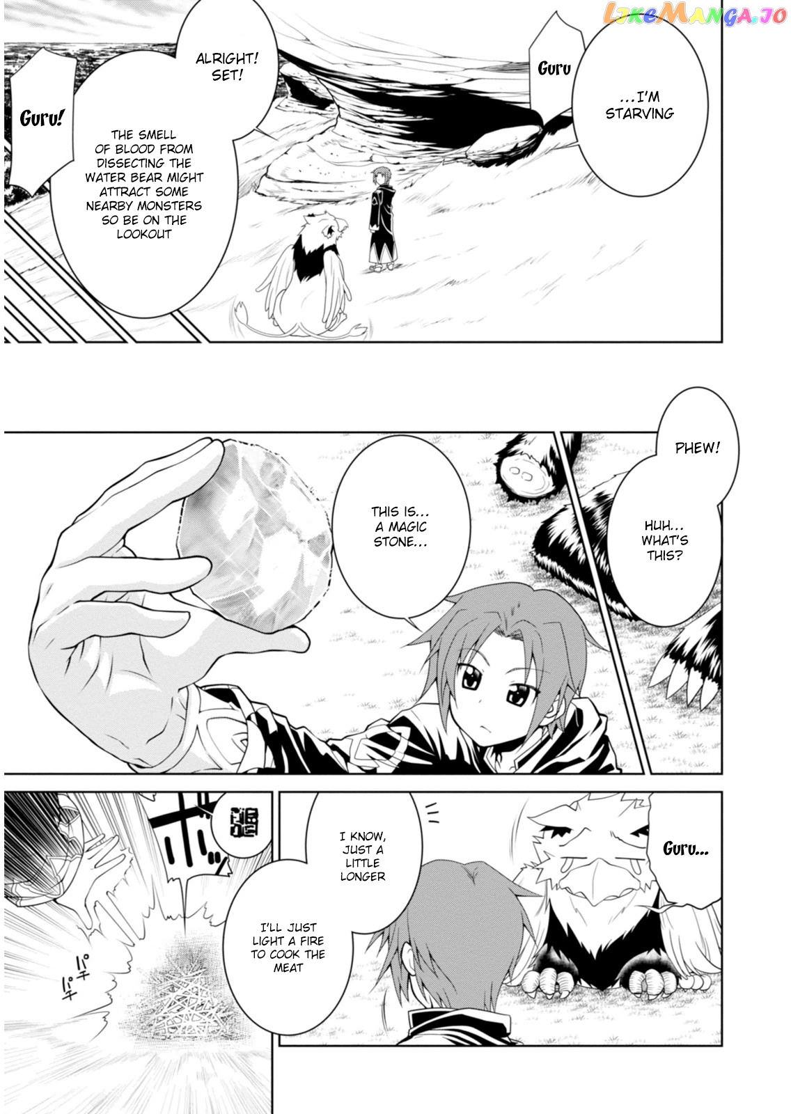 Legend (Takano Masaharu) chapter 2 - page 4