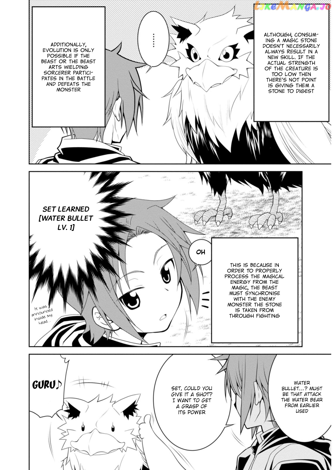 Legend (Takano Masaharu) chapter 2 - page 7