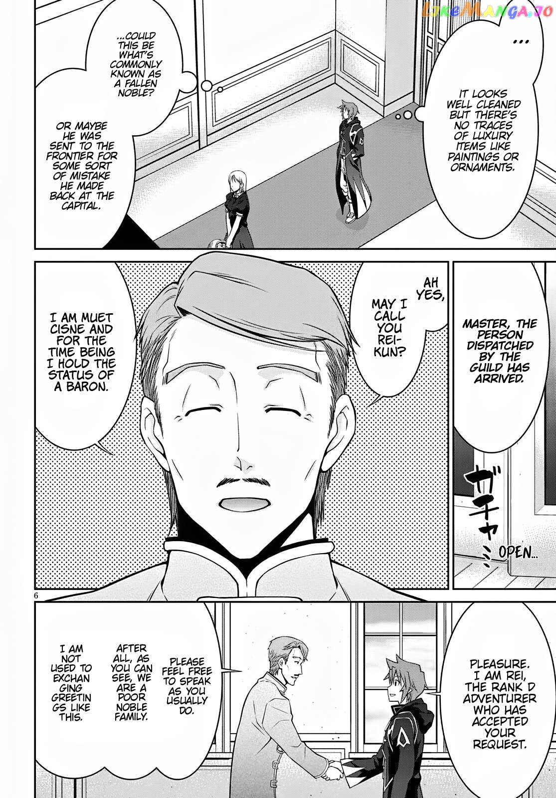 Legend (Takano Masaharu) chapter 64 - page 6