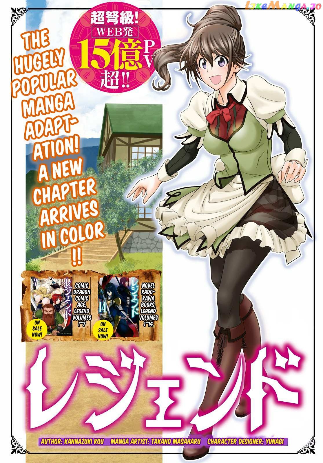 Legend (Takano Masaharu) chapter 49 - page 1