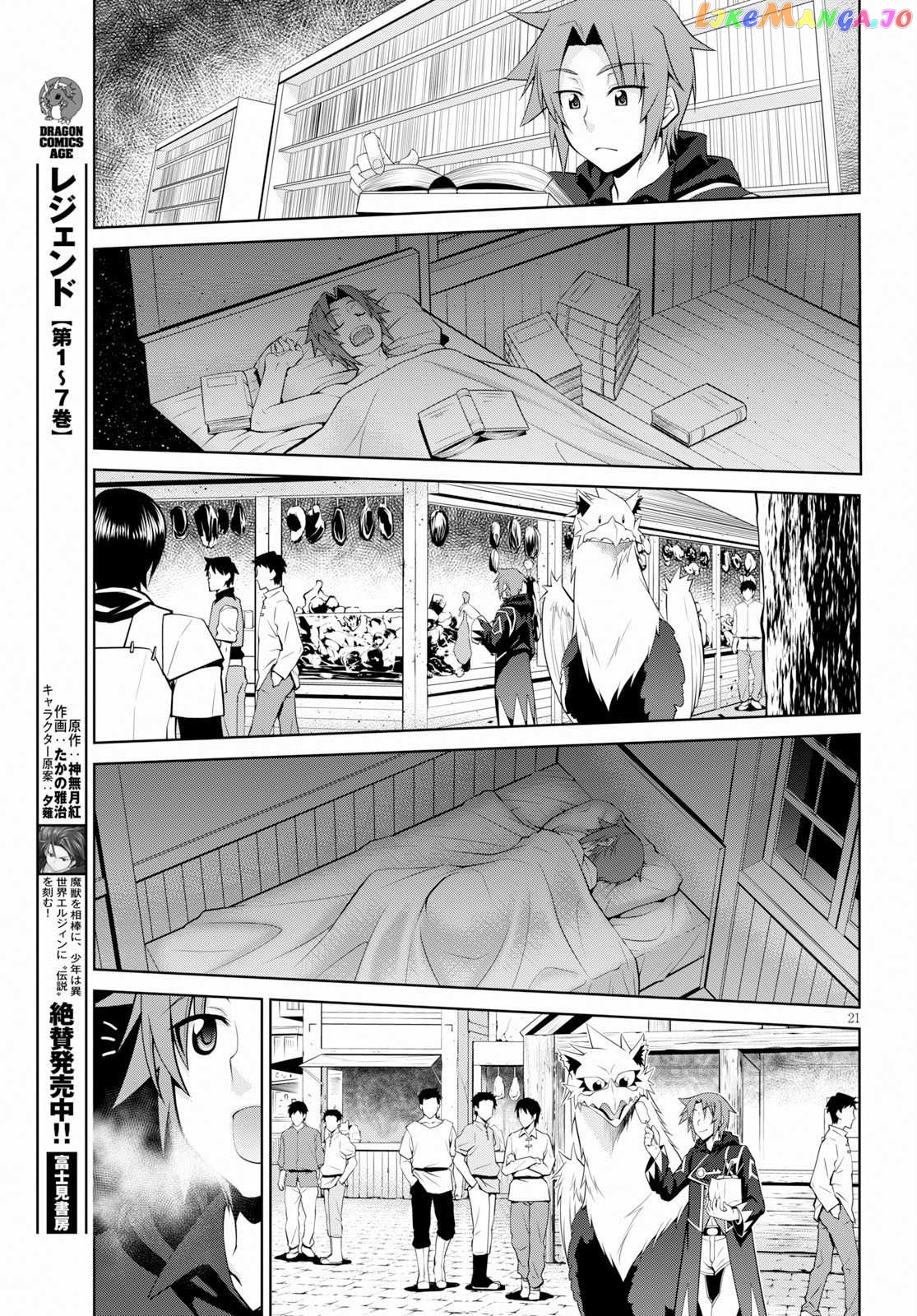Legend (Takano Masaharu) chapter 49 - page 22