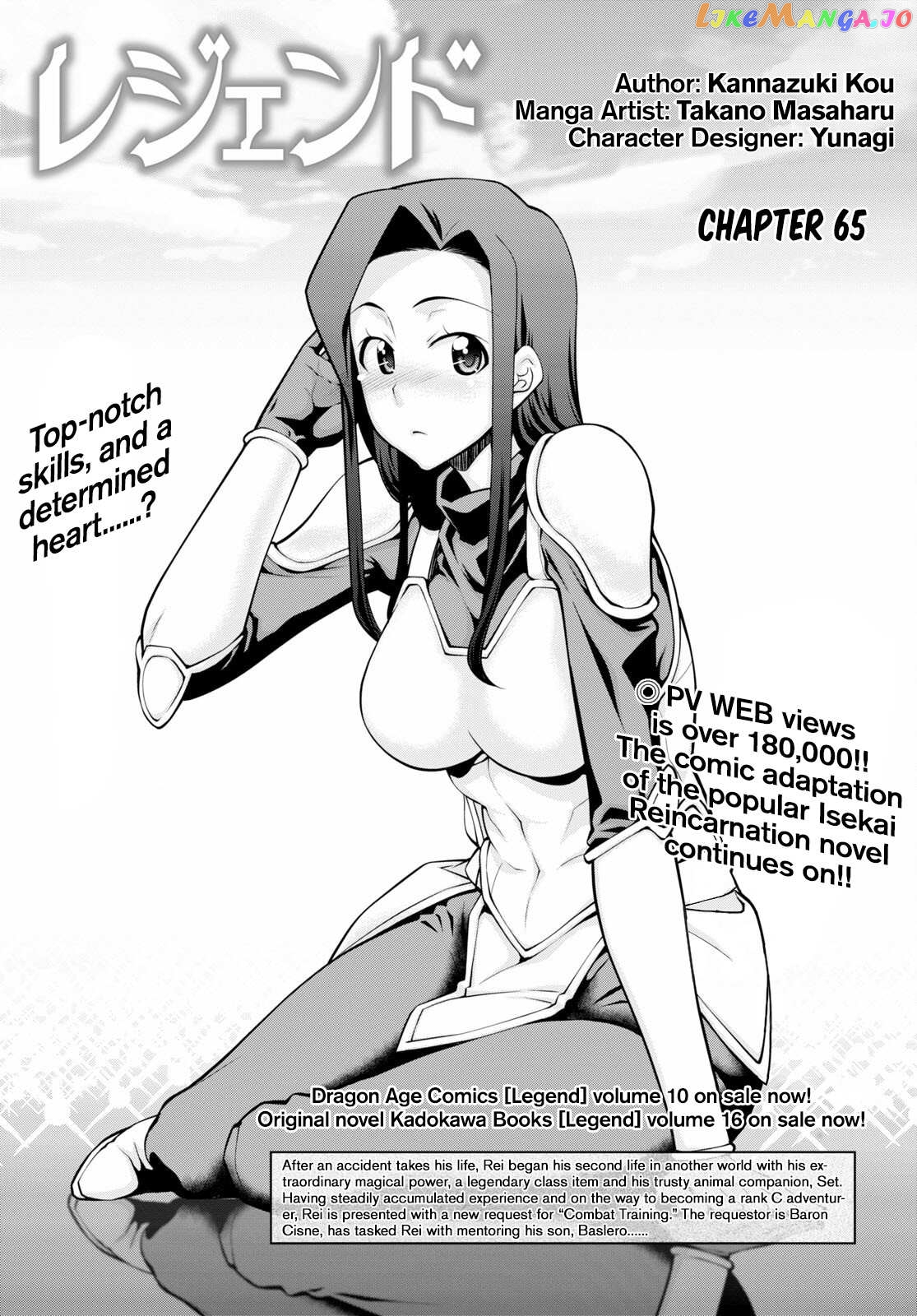 Legend (Takano Masaharu) chapter 65 - page 1