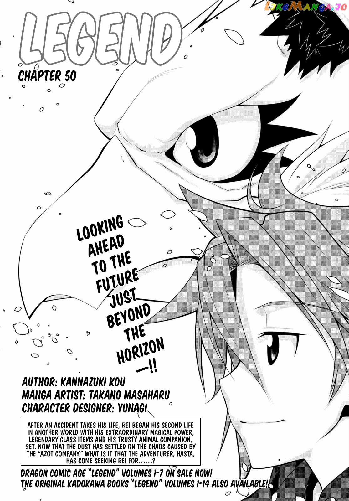 Legend (Takano Masaharu) chapter 50 - page 1
