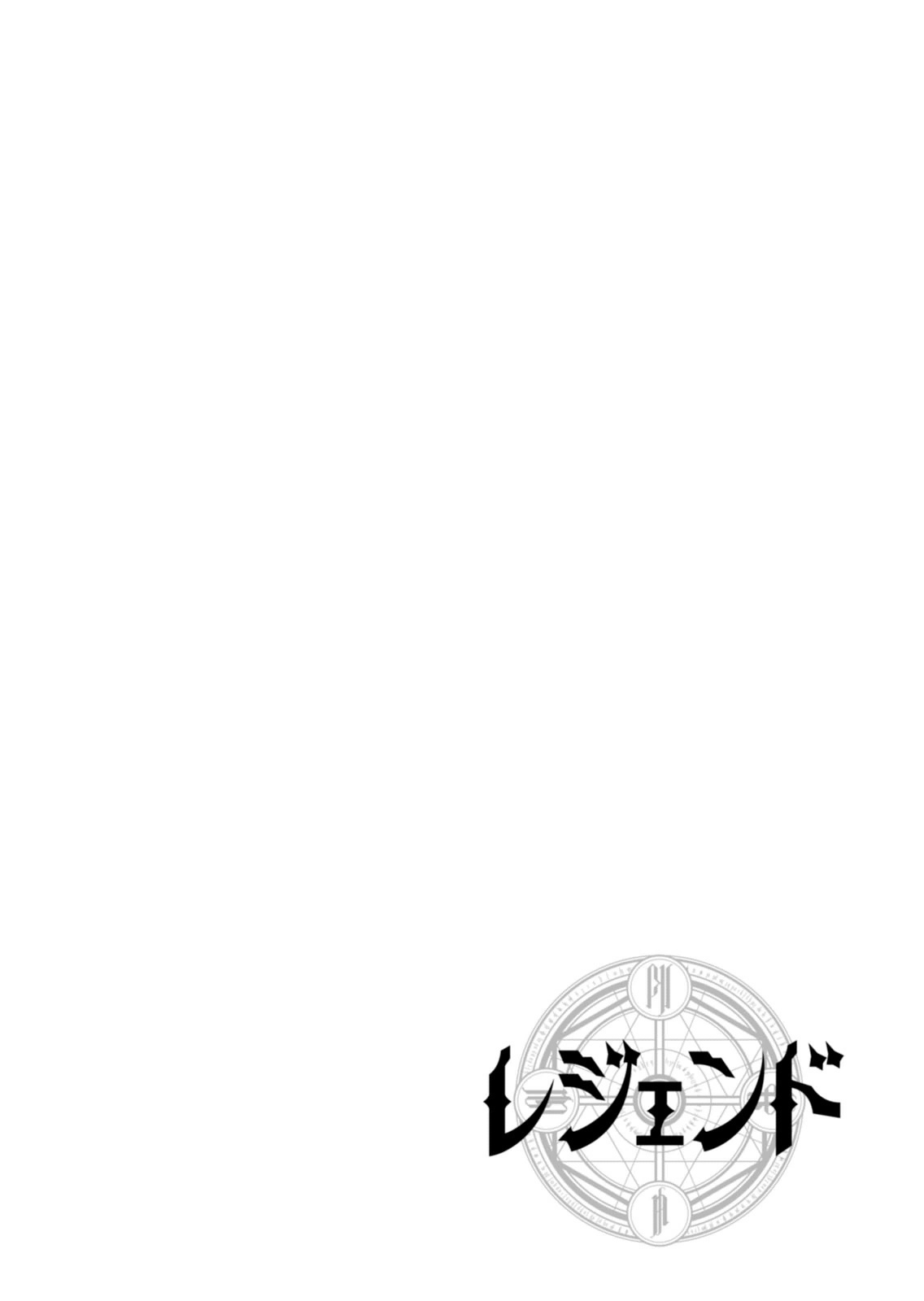 Legend (Takano Masaharu) chapter 5 - page 2