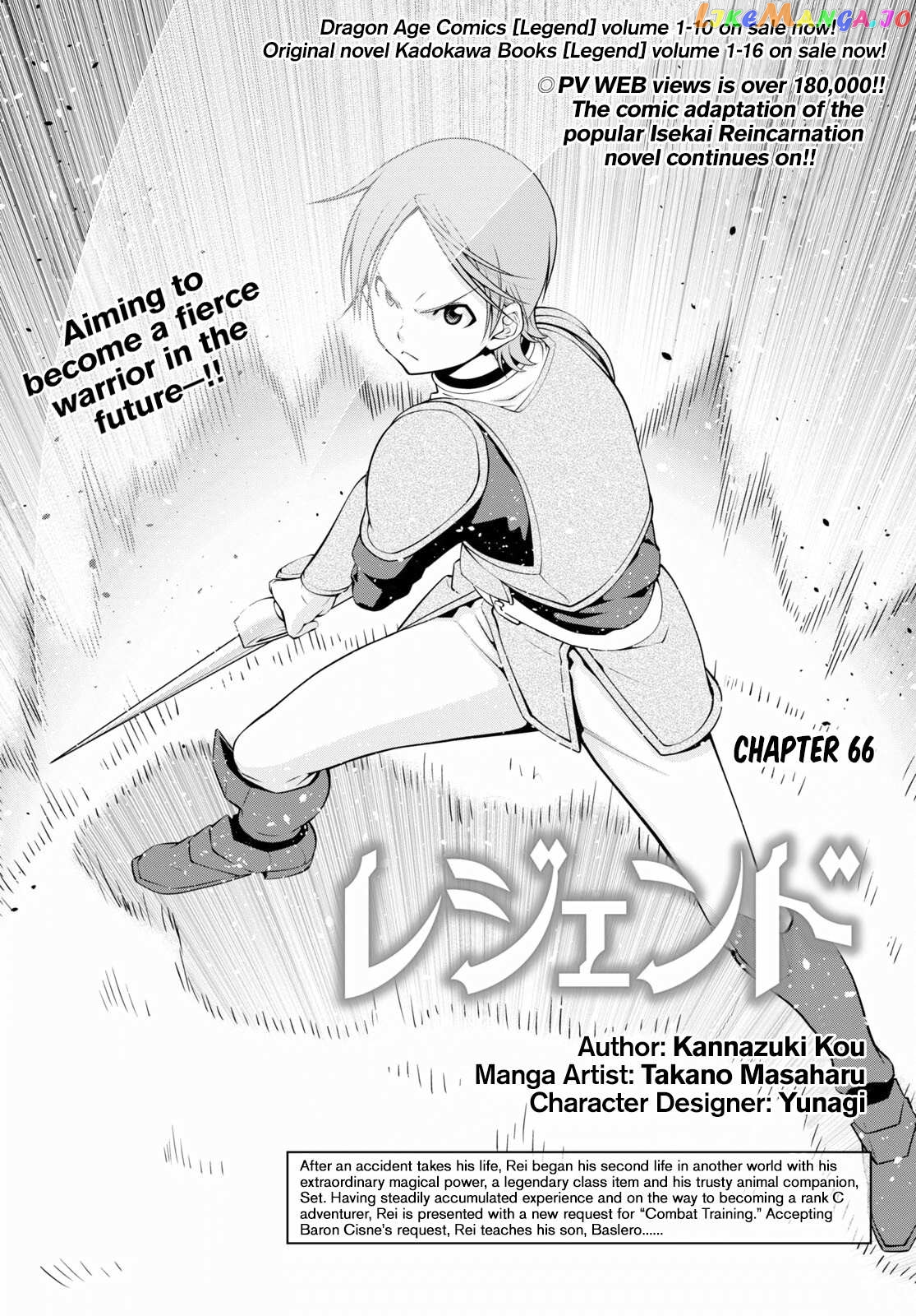 Legend (Takano Masaharu) chapter 66 - page 1