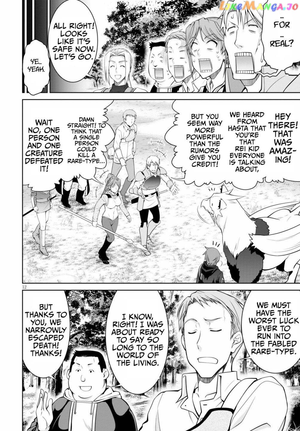 Legend (Takano Masaharu) chapter 51 - page 12