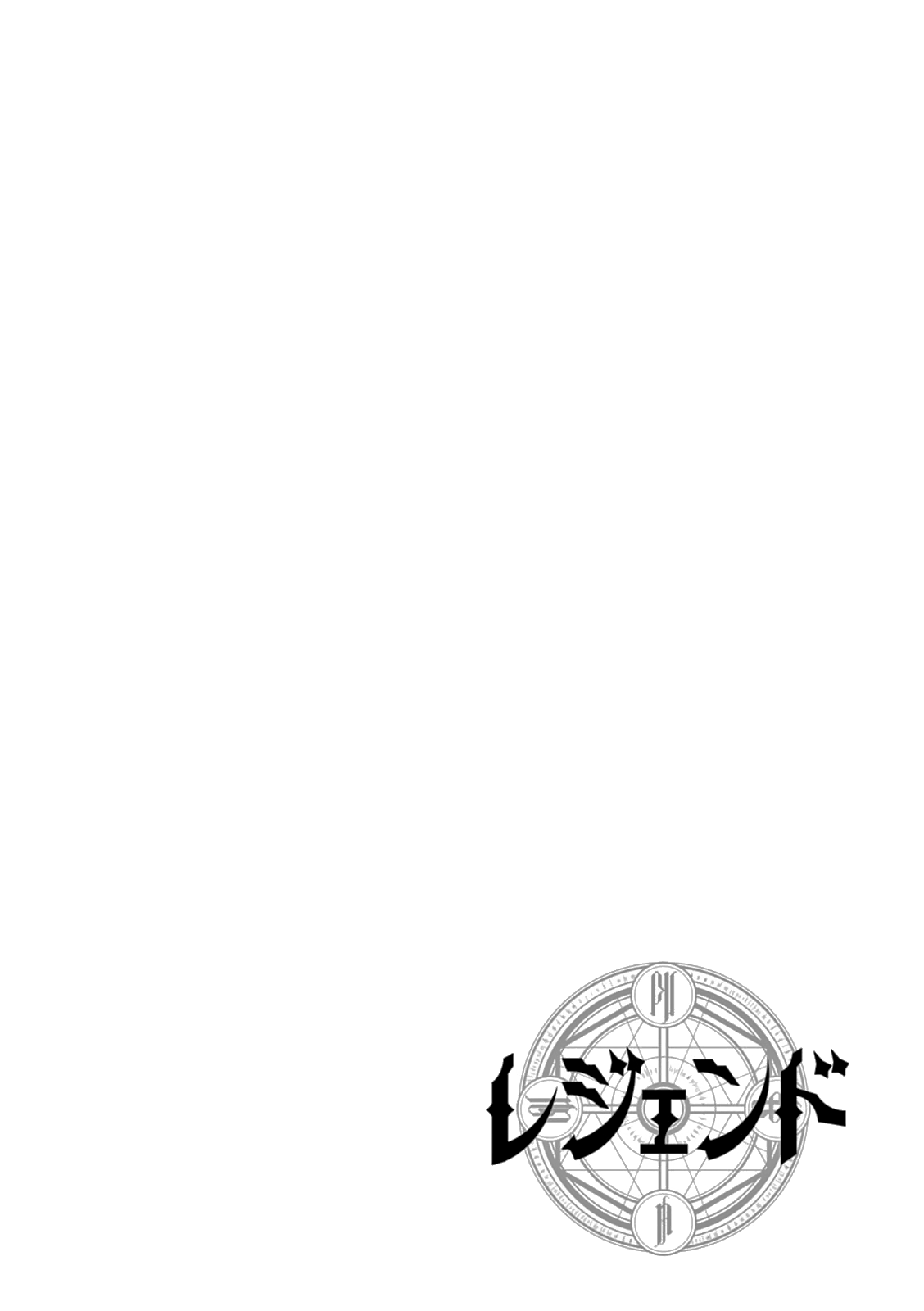 Legend (Takano Masaharu) chapter 15 - page 3