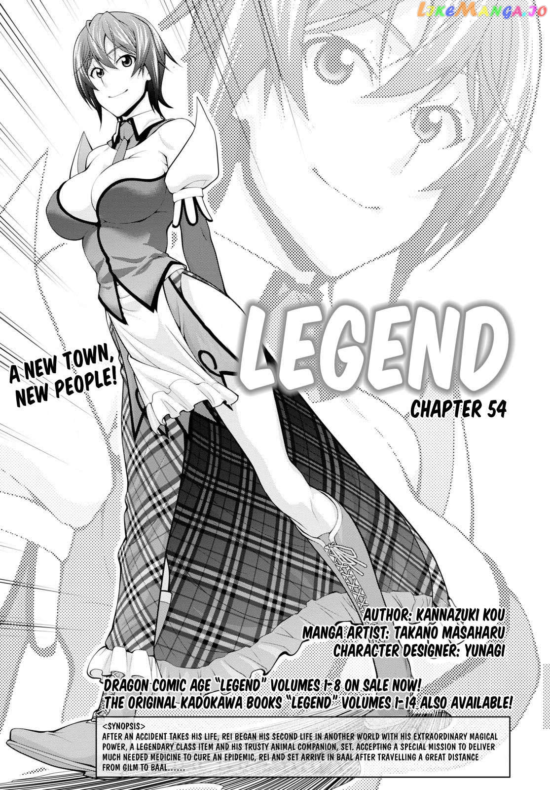 Legend (Takano Masaharu) chapter 54 - page 1