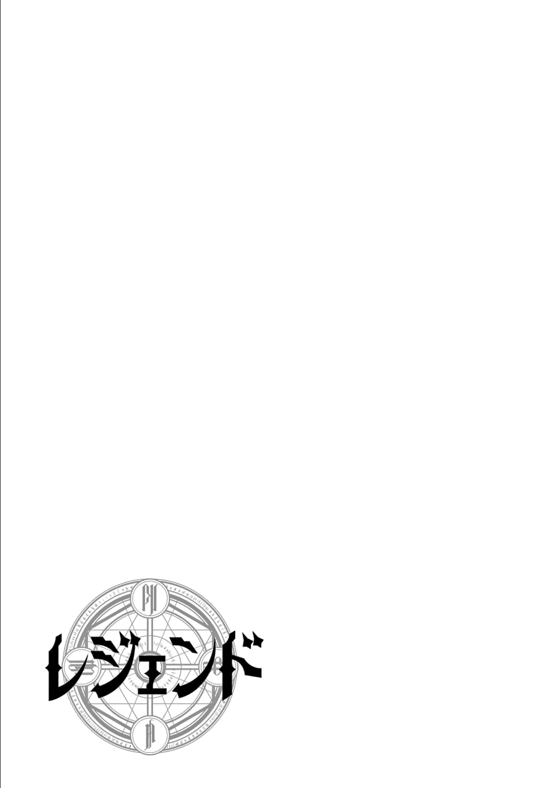 Legend (Takano Masaharu) chapter 10 - page 27