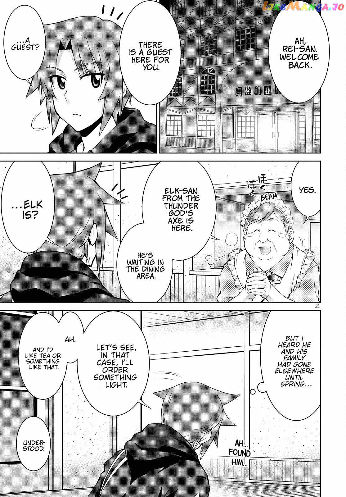 Legend (Takano Masaharu) chapter 71 - page 21