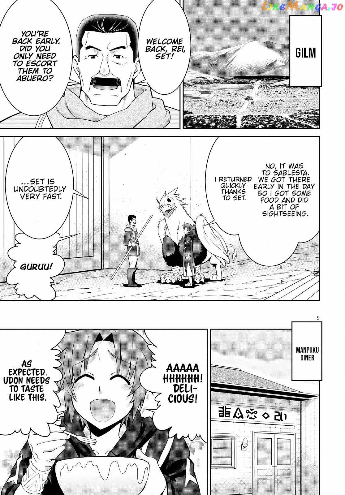 Legend (Takano Masaharu) chapter 71 - page 9