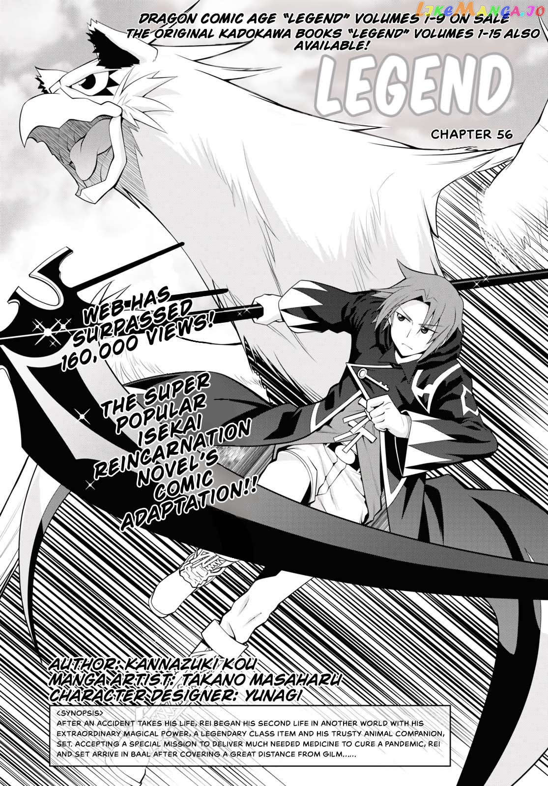 Legend (Takano Masaharu) chapter 56 - page 1
