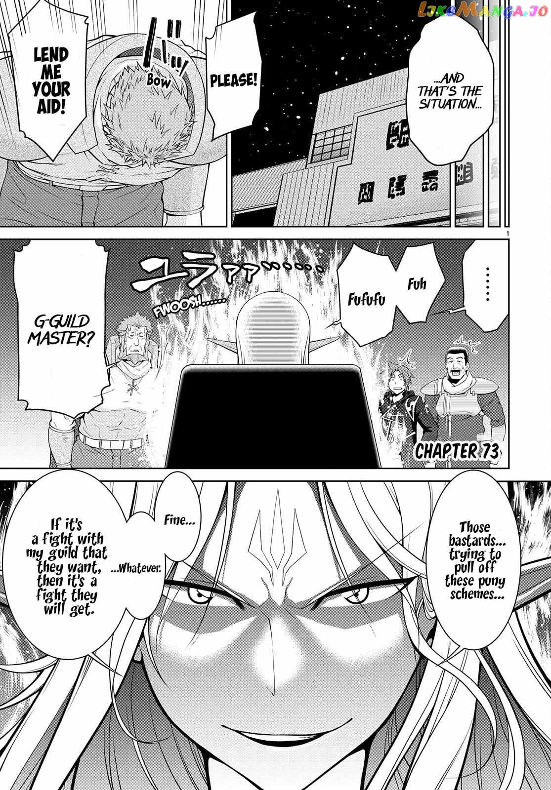 Legend (Takano Masaharu) chapter 73 - page 3