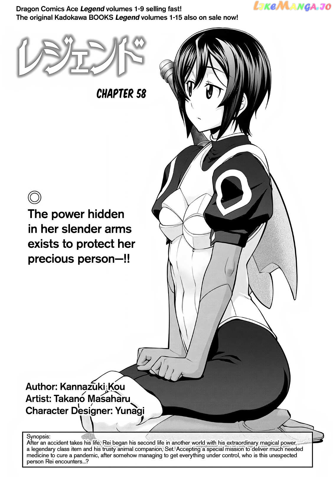Legend (Takano Masaharu) chapter 58 - page 1