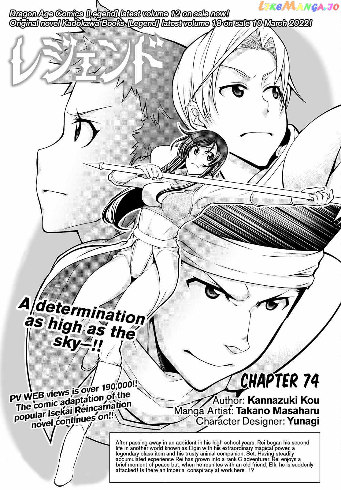 Legend (Takano Masaharu) chapter 74 - page 1