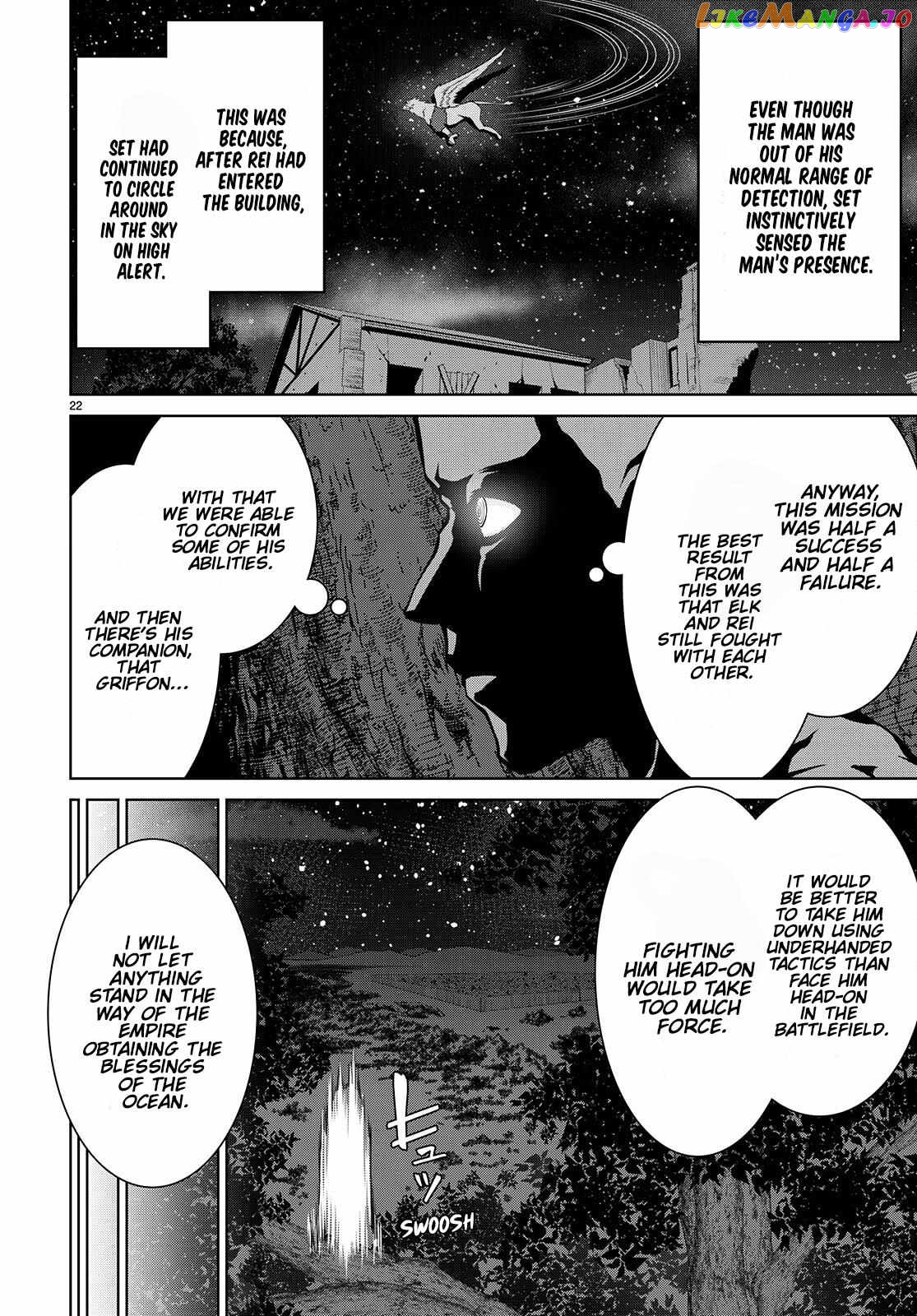 Legend (Takano Masaharu) chapter 74 - page 22