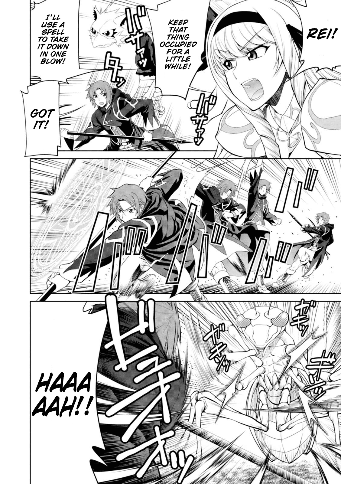Legend (Takano Masaharu) chapter 23 - page 23